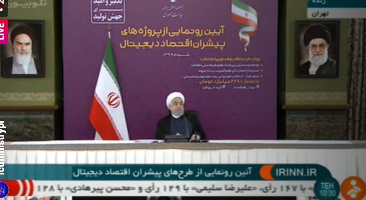 جهش اقتصاد دیجیتال به سوی ایران هوشمند است ؛ اقتصاد دیجیتال جایگزین اقتصاد نفتی می&zwnj;شود