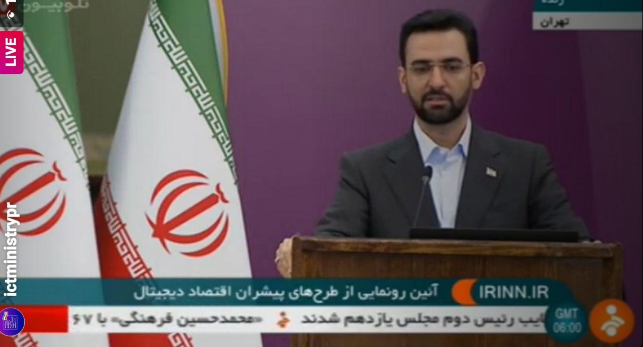 جهش اقتصاد دیجیتال به سوی ایران هوشمند است ؛ اقتصاد دیجیتال جایگزین اقتصاد نفتی می&zwnj;شود