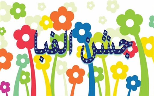 برگزاری جشن الفبا دانش آموز کلاس اولی گیلان به صورت تلویزیونی