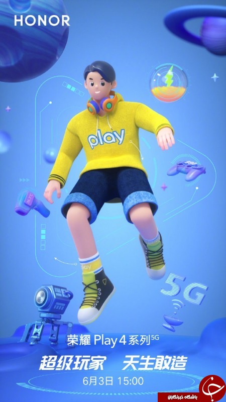 تاریخ رونمایی از آنر Play 4 مشخص شد