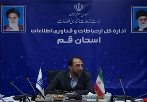 شرکت های فناوری اطلاعات کرونا زده قم حمایت می شوند