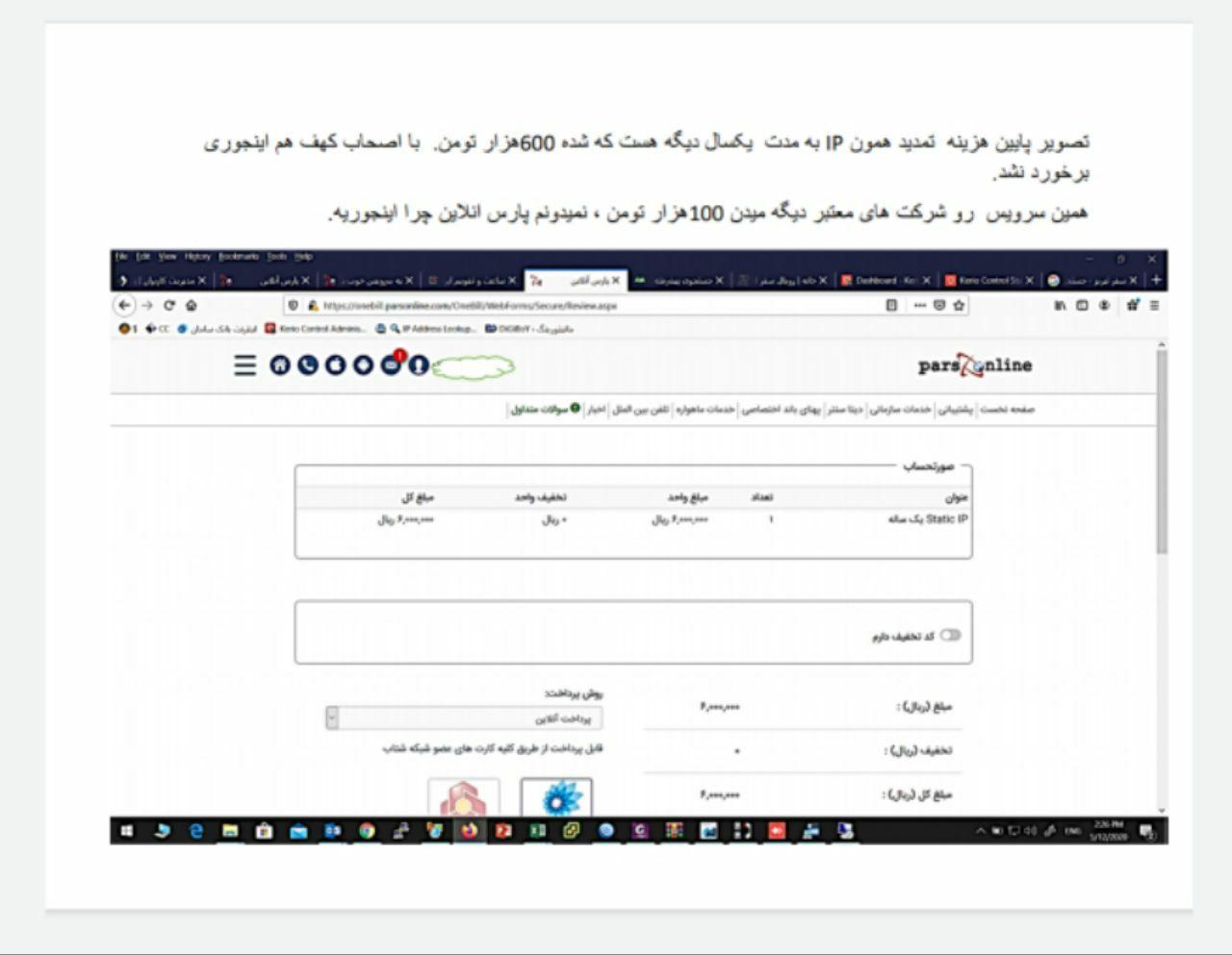 هیچ برنامه&zwnj;ای برای افزایش قیمت اپراتور&zwnj;ها نداشتیم؛ با شرکت متخلف برخورد خواهیم کرد
