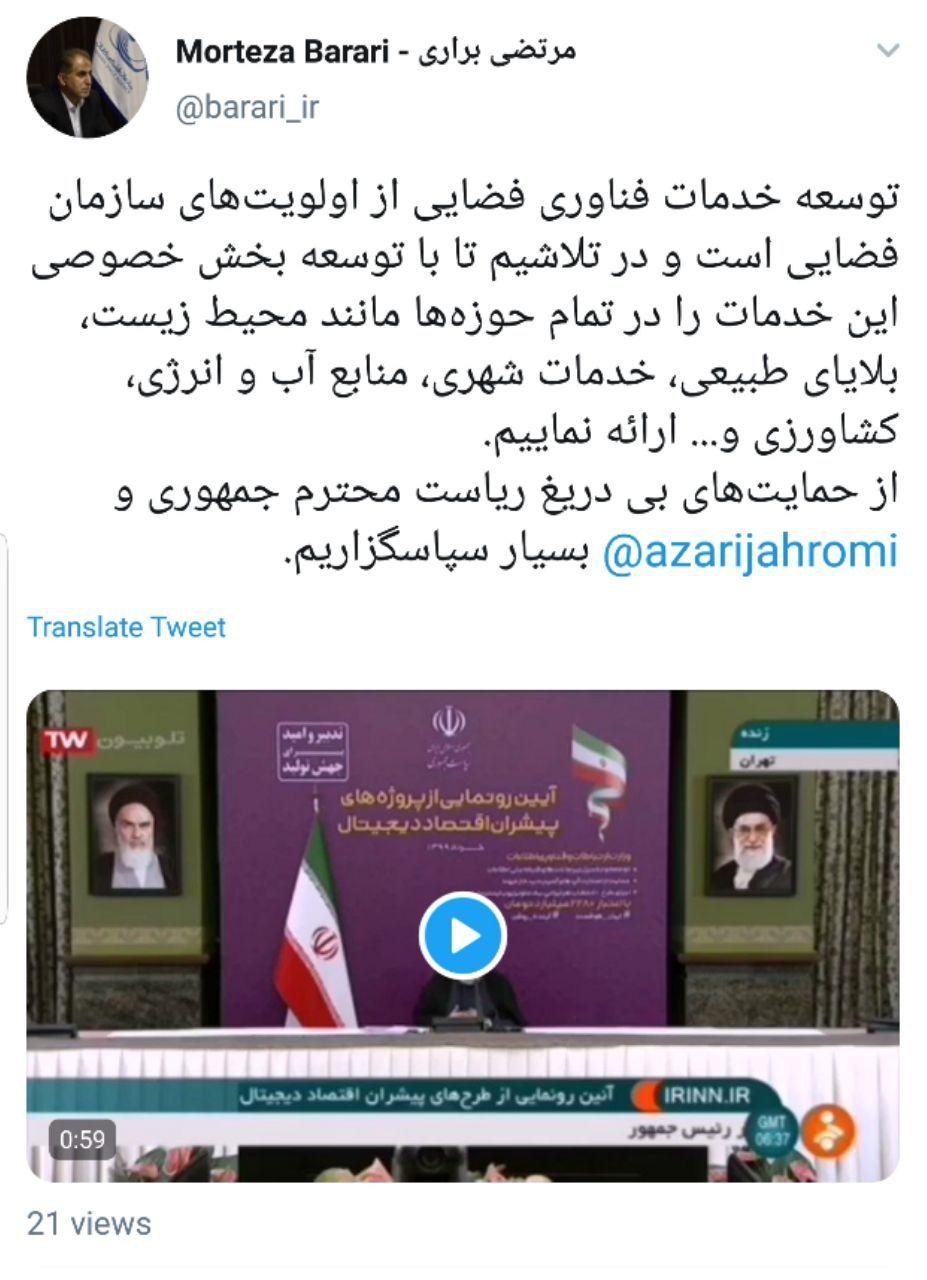 توسعه خدمات فناوری فضایی، اولویت&zwnj;های سازمان فضایی