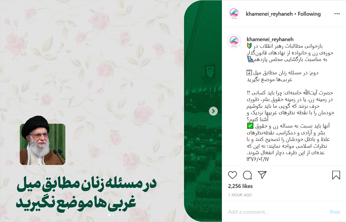 مطالبات رهبر انقلاب در حوزه زن و خانواده از نهاد&zwnj;های قانون&zwnj;گذار