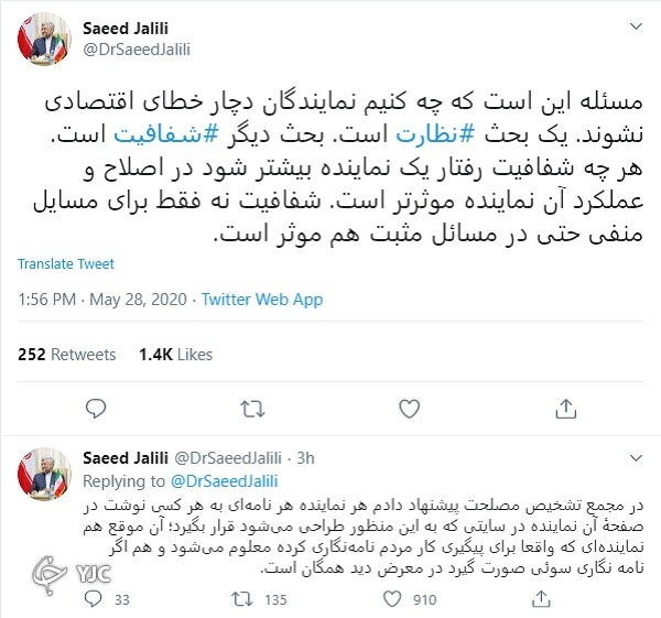 جلیلی: شفافیت بیشتر به اصلاح عملکرد نمایندگان کمک می کند/ نامه&zwnj;های نمایندگان در یک سایت منتشر شود