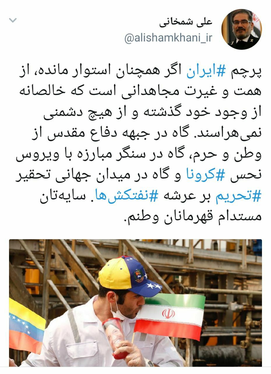 قدردانی علی شمخانی از خدمه عرشه نفتکشهای ایرانی قدردانی علی شمخانی از خدمه عرشه نفتکشهای ایرانی