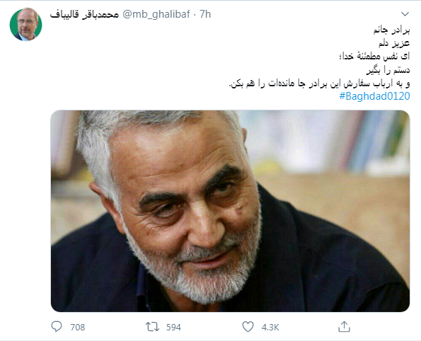 دلنوشته رئیس مجلس یازدهم برای شهید سلیمانی