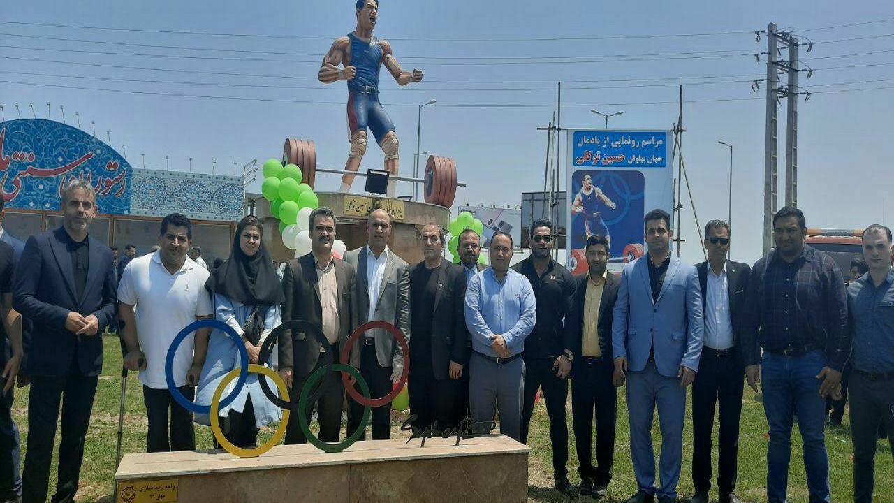 رونمایی از یادمان حسین توکلی در محمودآباد