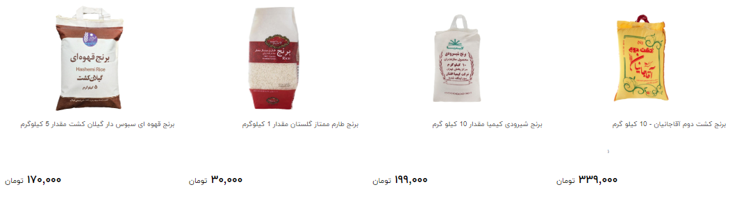 هر کیلو برنج ایرانی را چند بخریم؟