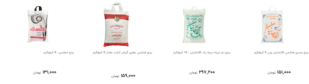 هر کیلو برنج ایرانی را چند بخریم؟