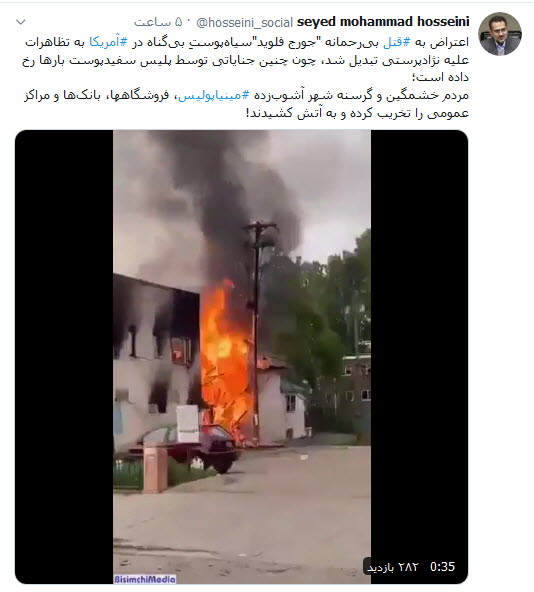 اعتراض مردم گرسنه به قتل بیرحمانه جورج سیاهپوست اعتراض مردم گرسنه به قتل بیرحمانه جورج سیاهپوست