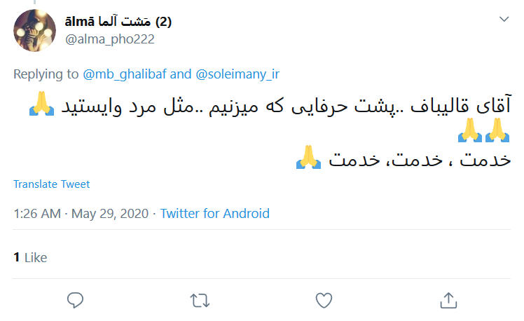 خون سلیمانیها و کاظمیها را از یاد نبرید؛ ادامه راه حاج قاسم یعنی تصویب قوانین درست خون سلیمانیها و کاظمیها را از یاد نبرید؛ ادامه راه حاج قاسم یعنی تصویب قوانین درست