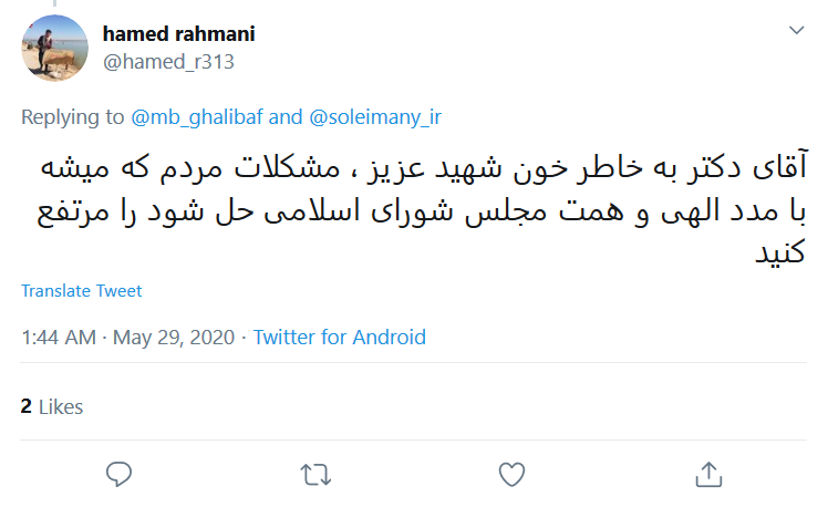 خون سلیمانیها و کاظمیها را از یاد نبرید؛ ادامه راه حاج قاسم یعنی تصویب قوانین درست خون سلیمانیها و کاظمیها را از یاد نبرید؛ ادامه راه حاج قاسم یعنی تصویب قوانین درست