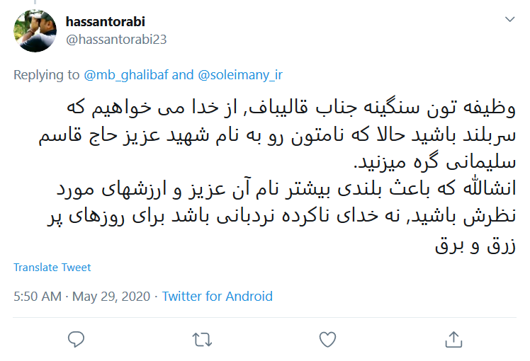 خون سلیمانیها و کاظمیها را از یاد نبرید؛ ادامه راه حاج قاسم یعنی تصویب قوانین درست خون سلیمانیها و کاظمیها را از یاد نبرید؛ ادامه راه حاج قاسم یعنی تصویب قوانین درست