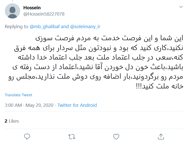 خون سلیمانیها و کاظمیها را از یاد نبرید؛ ادامه راه حاج قاسم یعنی تصویب قوانین درست خون سلیمانیها و کاظمیها را از یاد نبرید؛ ادامه راه حاج قاسم یعنی تصویب قوانین درست