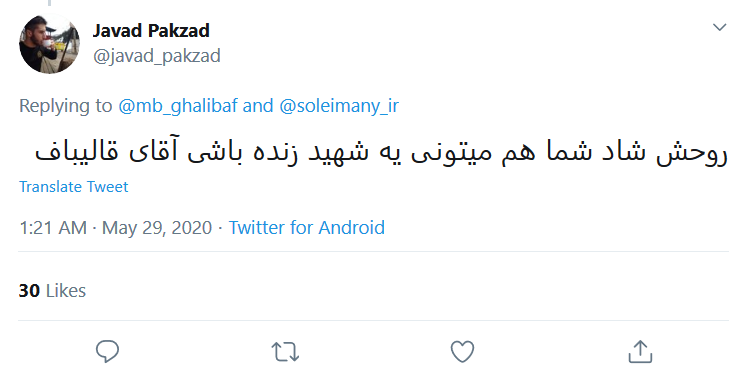 خون سلیمانیها و کاظمیها را از یاد نبرید؛ ادامه راه حاج قاسم یعنی تصویب قوانین درست خون سلیمانیها و کاظمیها را از یاد نبرید؛ ادامه راه حاج قاسم یعنی تصویب قوانین درست