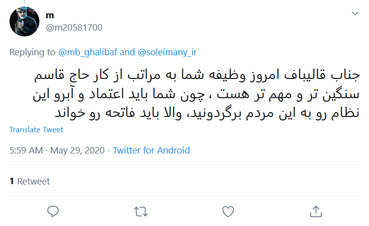 خون سلیمانیها و کاظمیها را از یاد نبرید؛ ادامه راه حاج قاسم یعنی تصویب قوانین درست خون سلیمانیها و کاظمیها را از یاد نبرید؛ ادامه راه حاج قاسم یعنی تصویب قوانین درست