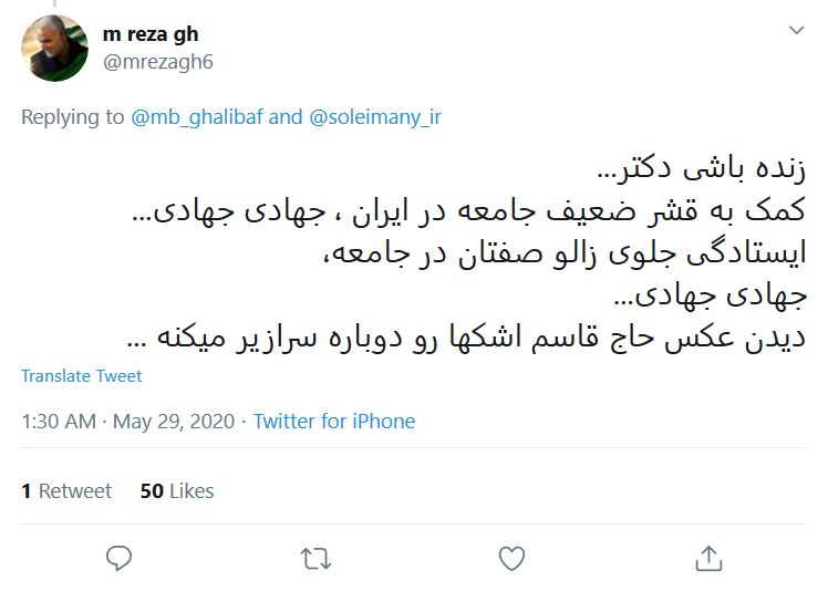 خون سلیمانیها و کاظمیها را از یاد نبرید؛ ادامه راه حاج قاسم یعنی تصویب قوانین درست خون سلیمانیها و کاظمیها را از یاد نبرید؛ ادامه راه حاج قاسم یعنی تصویب قوانین درست