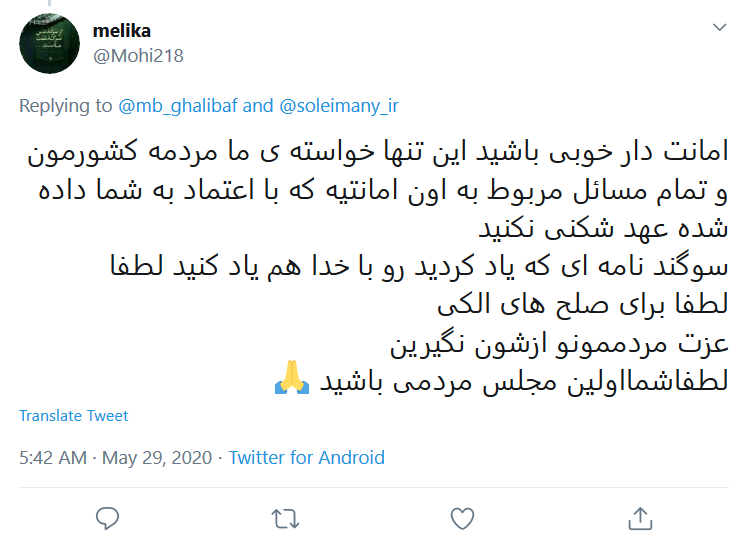 خون سلیمانیها و کاظمیها را از یاد نبرید؛ ادامه راه حاج قاسم یعنی تصویب قوانین درست خون سلیمانیها و کاظمیها را از یاد نبرید؛ ادامه راه حاج قاسم یعنی تصویب قوانین درست