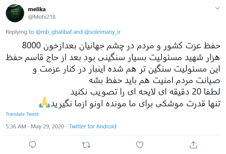 خون سلیمانیها و کاظمیها را از یاد نبرید؛ ادامه راه حاج قاسم یعنی تصویب قوانین درست خون سلیمانیها و کاظمیها را از یاد نبرید؛ ادامه راه حاج قاسم یعنی تصویب قوانین درست