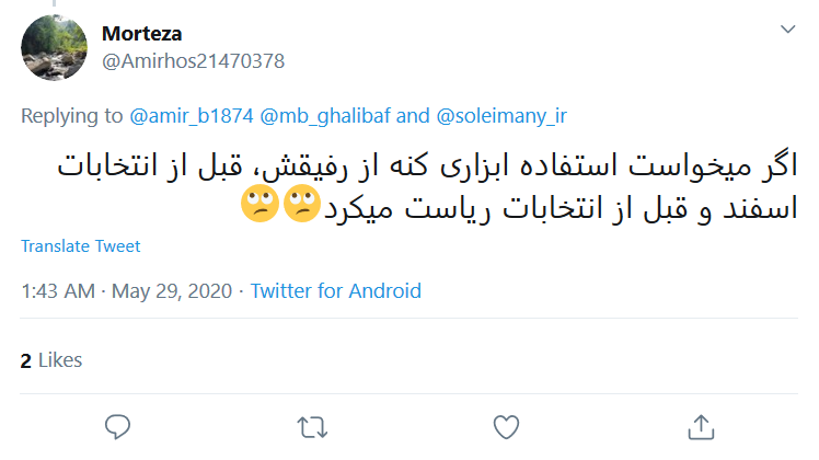 خون سلیمانیها و کاظمیها را از یاد نبرید؛ ادامه راه حاج قاسم یعنی تصویب قوانین درست خون سلیمانیها و کاظمیها را از یاد نبرید؛ ادامه راه حاج قاسم یعنی تصویب قوانین درست