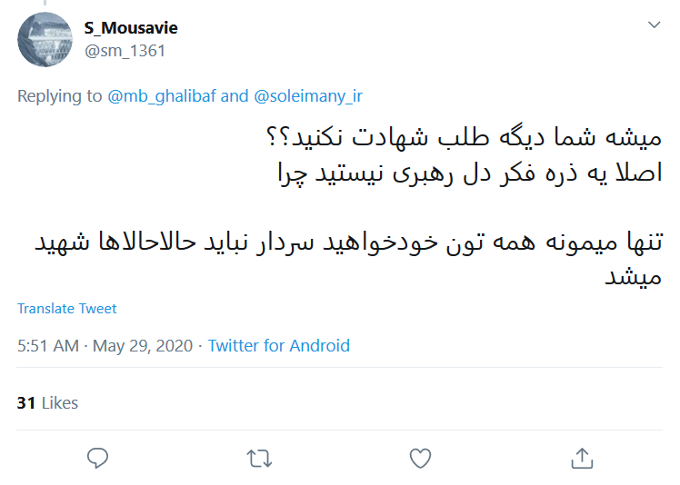 خون سلیمانیها و کاظمیها را از یاد نبرید؛ ادامه راه حاج قاسم یعنی تصویب قوانین درست خون سلیمانیها و کاظمیها را از یاد نبرید؛ ادامه راه حاج قاسم یعنی تصویب قوانین درست