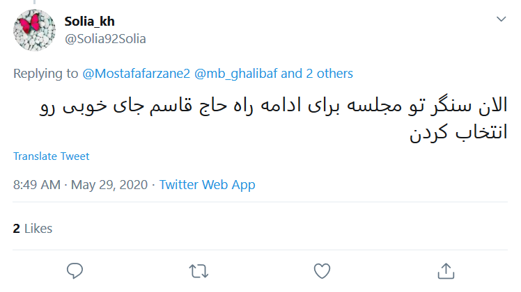 خون سلیمانیها و کاظمیها را از یاد نبرید؛ ادامه راه حاج قاسم یعنی تصویب قوانین درست خون سلیمانیها و کاظمیها را از یاد نبرید؛ ادامه راه حاج قاسم یعنی تصویب قوانین درست