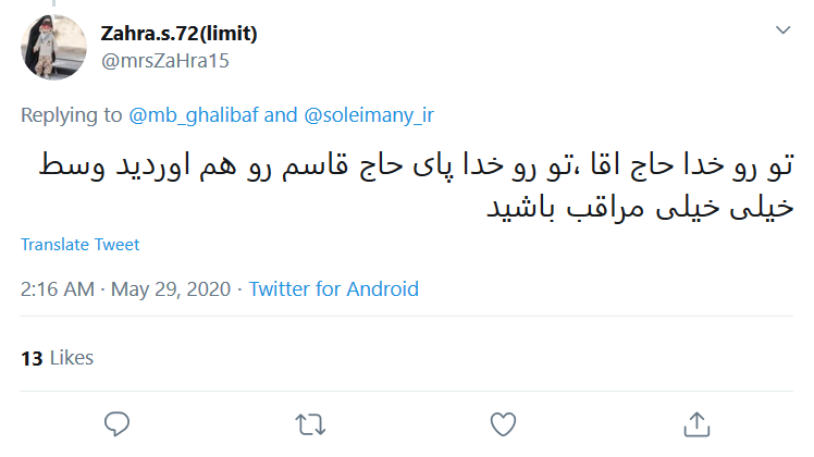 خون سلیمانیها و کاظمیها را از یاد نبرید؛ ادامه راه حاج قاسم یعنی تصویب قوانین درست خون سلیمانیها و کاظمیها را از یاد نبرید؛ ادامه راه حاج قاسم یعنی تصویب قوانین درست