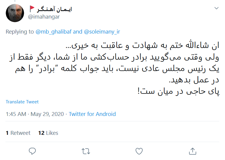 خون سلیمانیها و کاظمیها را از یاد نبرید؛ ادامه راه حاج قاسم یعنی تصویب قوانین درست خون سلیمانیها و کاظمیها را از یاد نبرید؛ ادامه راه حاج قاسم یعنی تصویب قوانین درست