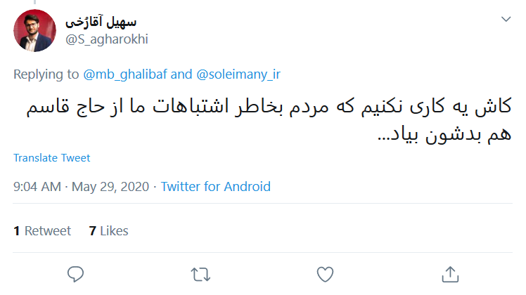 خون سلیمانیها و کاظمیها را از یاد نبرید؛ ادامه راه حاج قاسم یعنی تصویب قوانین درست خون سلیمانیها و کاظمیها را از یاد نبرید؛ ادامه راه حاج قاسم یعنی تصویب قوانین درست