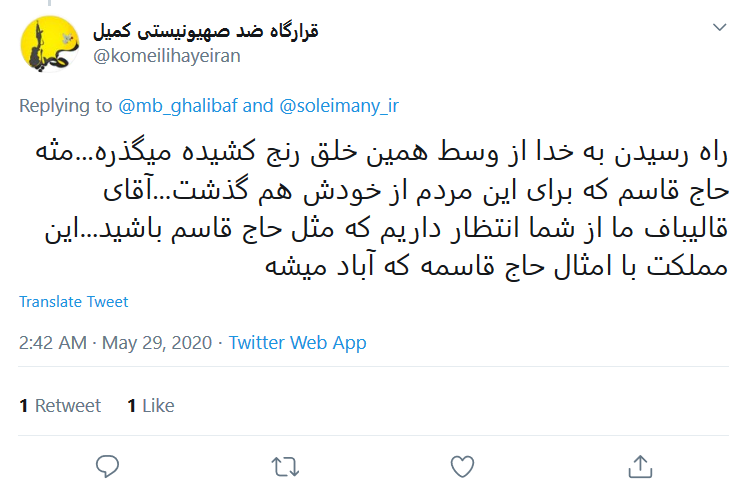 خون سلیمانیها و کاظمیها را از یاد نبرید؛ ادامه راه حاج قاسم یعنی تصویب قوانین درست خون سلیمانیها و کاظمیها را از یاد نبرید؛ ادامه راه حاج قاسم یعنی تصویب قوانین درست