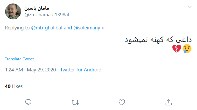 خون سلیمانیها و کاظمیها را از یاد نبرید؛ ادامه راه حاج قاسم یعنی تصویب قوانین درست خون سلیمانیها و کاظمیها را از یاد نبرید؛ ادامه راه حاج قاسم یعنی تصویب قوانین درست