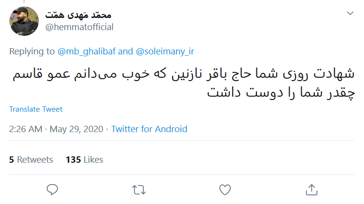 خون سلیمانیها و کاظمیها را از یاد نبرید؛ ادامه راه حاج قاسم یعنی تصویب قوانین درست خون سلیمانیها و کاظمیها را از یاد نبرید؛ ادامه راه حاج قاسم یعنی تصویب قوانین درست
