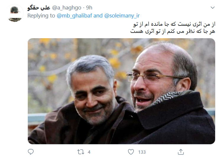 خون سلیمانیها و کاظمیها را از یاد نبرید؛ ادامه راه حاج قاسم یعنی تصویب قوانین درست خون سلیمانیها و کاظمیها را از یاد نبرید؛ ادامه راه حاج قاسم یعنی تصویب قوانین درست