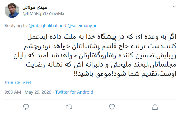 خون سلیمانیها و کاظمیها را از یاد نبرید؛ ادامه راه حاج قاسم یعنی تصویب قوانین درست خون سلیمانیها و کاظمیها را از یاد نبرید؛ ادامه راه حاج قاسم یعنی تصویب قوانین درست