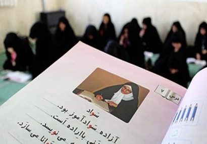 از سرگیری فعالیت‌های سوادآموزی فارس