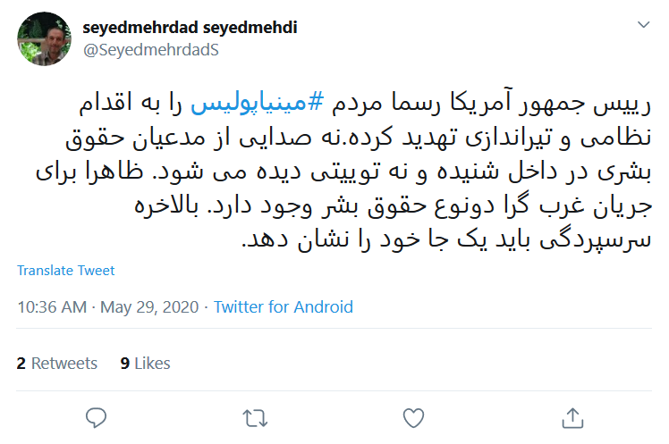 واکنش سید مهدی به سکوت مدعیان حقوق بشر در برابر تهدید&zwnj;های ترامپ