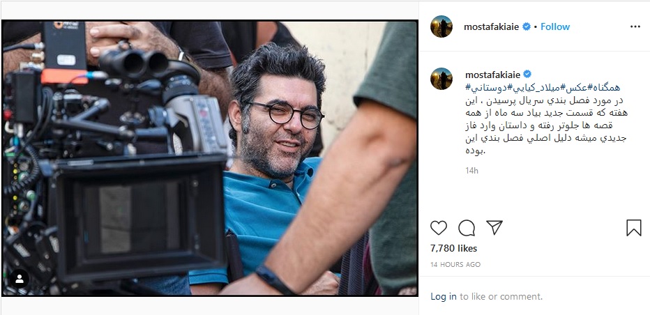 بسته اینستاگرامی هنرمندان به تاریخ ۹ خرداد؛