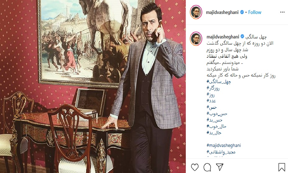 بسته اینستاگرامی هنرمندان به تاریخ ۹ خرداد؛