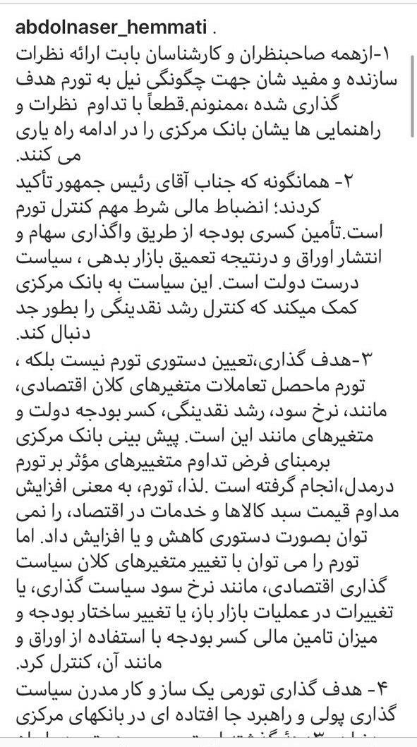 تورم بصورت دستوری کاهش نمی&zwnj;یابد/ رابطه بانک مرکزی و دولت را بازتعریف می&zwnj;کنیم/ مردم از شر تورم مزمن خلاص می&zwnj;شوند