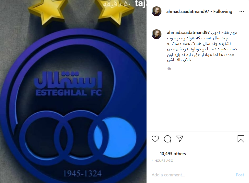 تصویر خنده دار سردار آزمون در صفحه AFC فارسی؛ گل زیبای سرخیوراموس که با ضربه سر آن را در دروازه کاشت؛ تصویر قدیمی از دنی آلوز در کنار زلاتان ابراهیموویچ