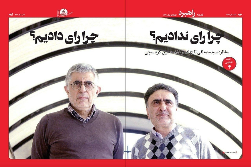 اصلاحات - خاتمی و رفاقت ۲۲ ساله&zwnj;ای که تمام شد