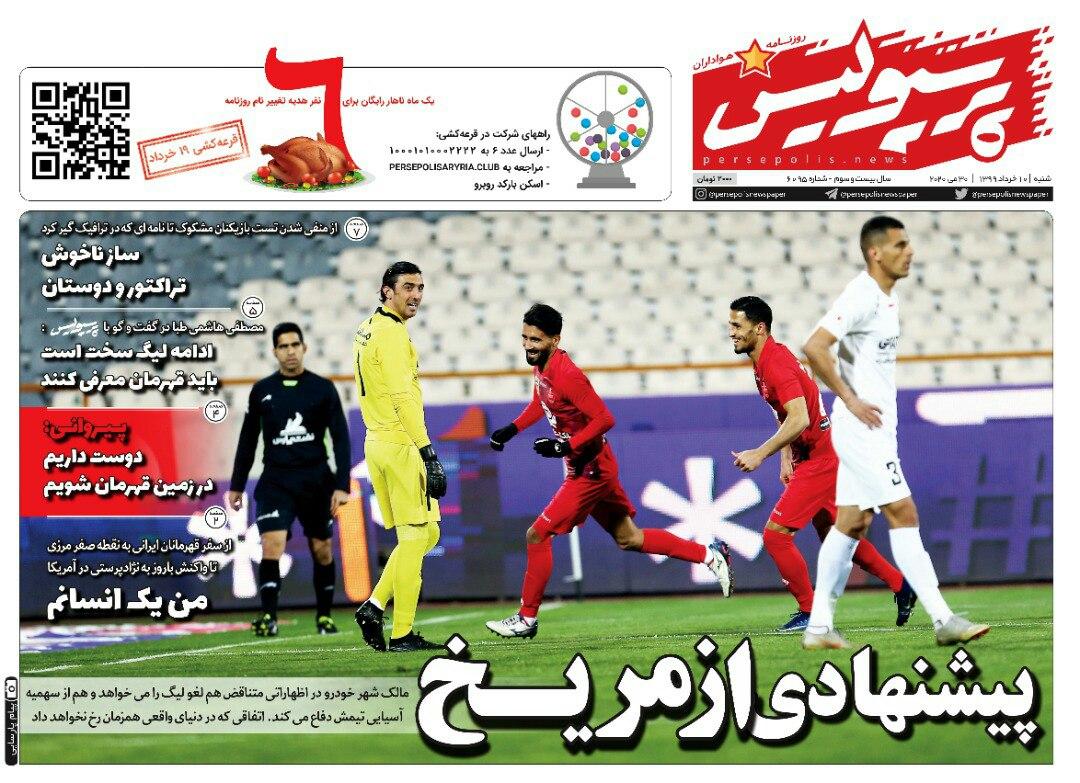 روزنامه&zwnj;های ورزشی