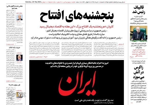 ابران 10 خرداد 99