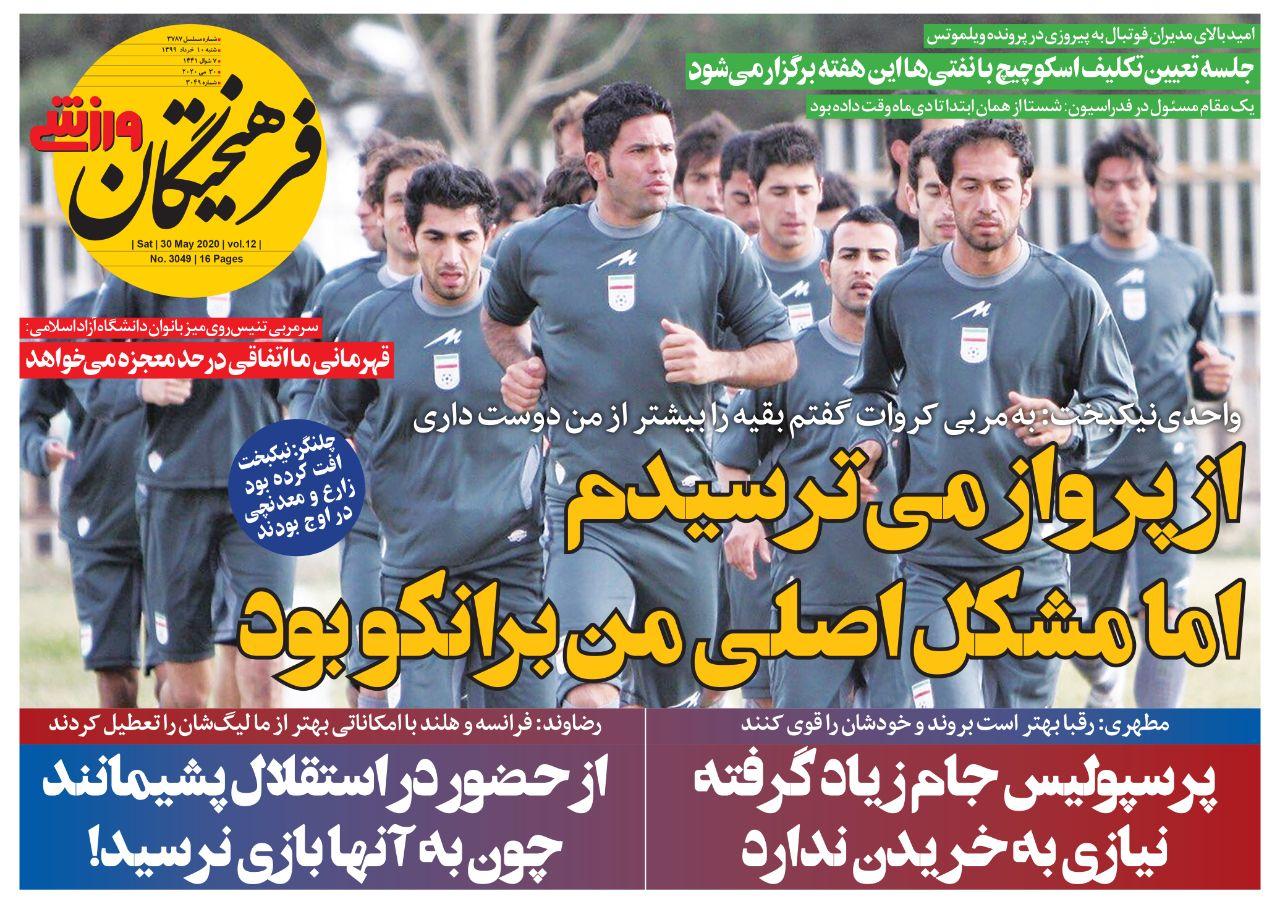 پیشنهادی از مریخ/ لیگ تعطیل، پرسپولیس قهرمان/ دیاباته به استقلال بازگشت