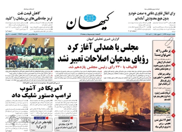 کیهان 10 خرداد 99