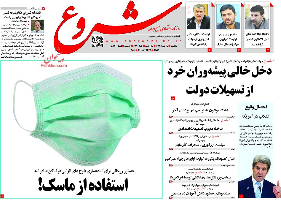 خبر جدید برای جاماندگان سهام عدالت/ افسارگسیختگی بازار ارز و طلا/ تسهیلات جدید برای ترخیص فوری کالاهای اساسی
