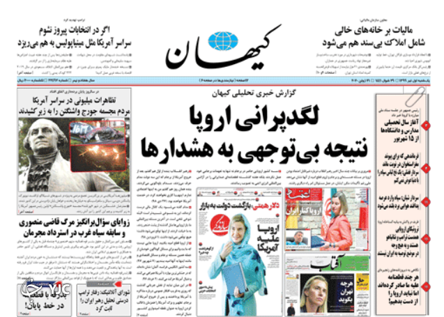 روزنامه