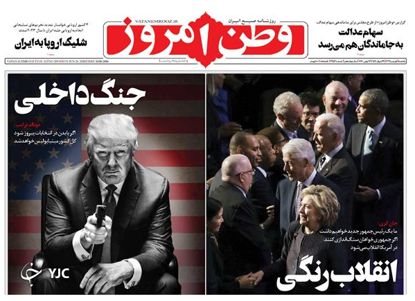 روزنامه