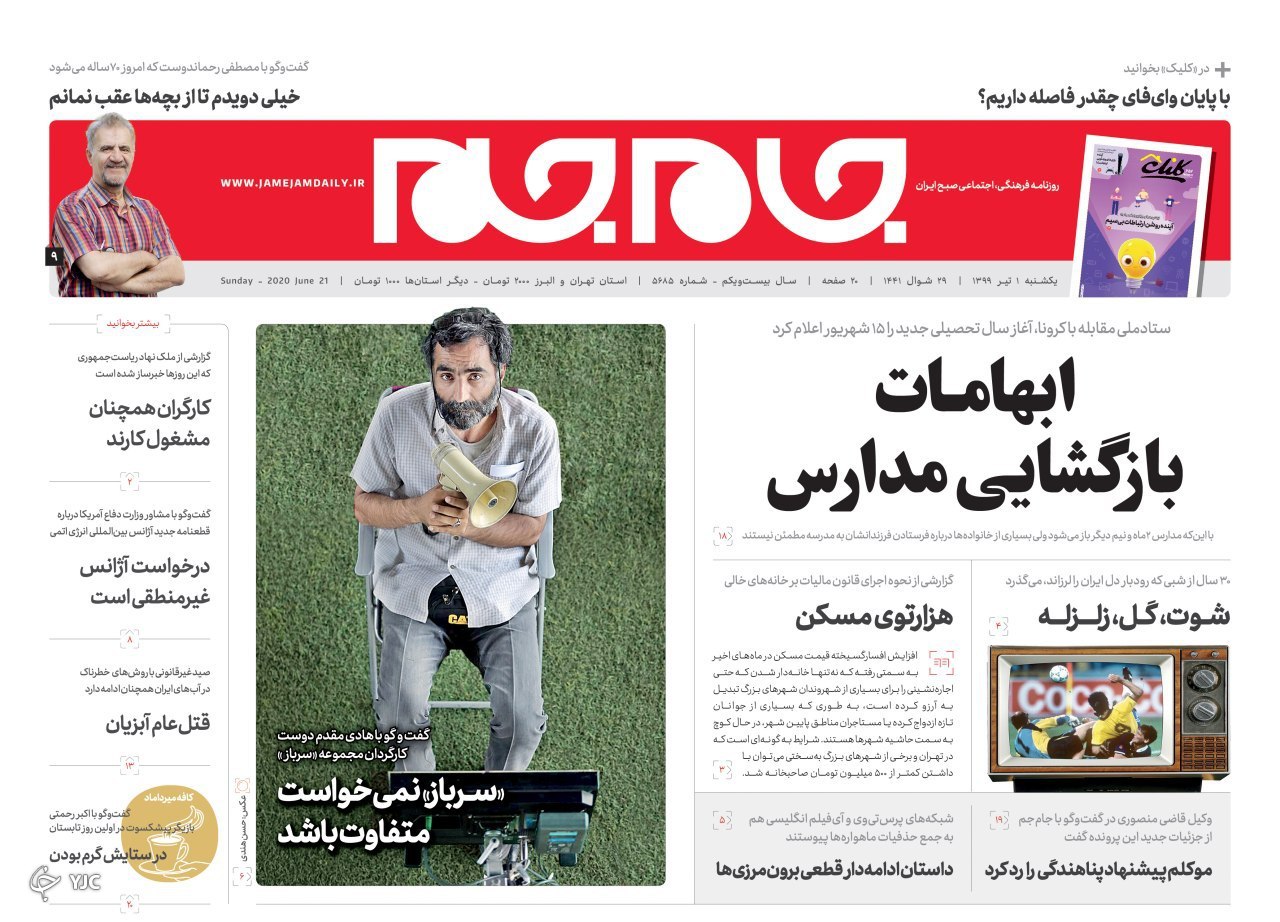 روزنامه